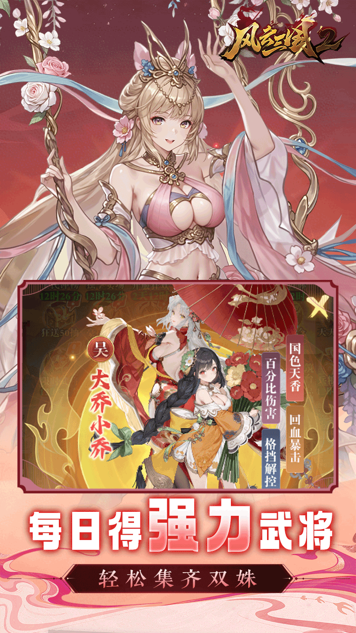 群雄武将