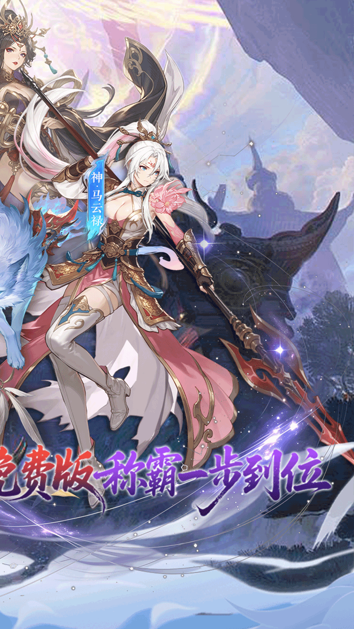神魔武将