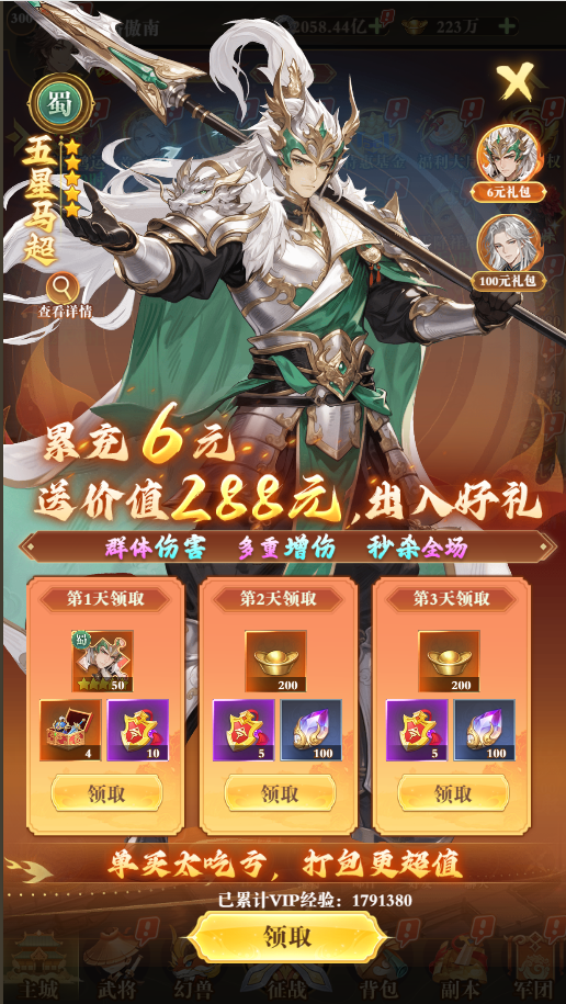 游戏截图1