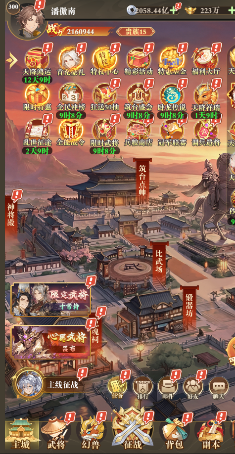 游戏截图4