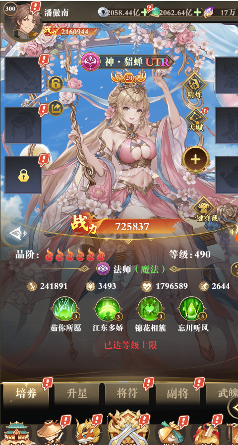 游戏截图5